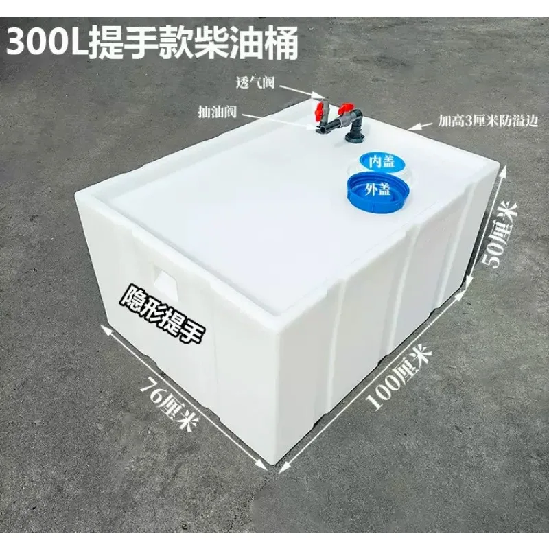 Horizontal Thickened 300L Square Plastic Tank Car Fuel Water Storage