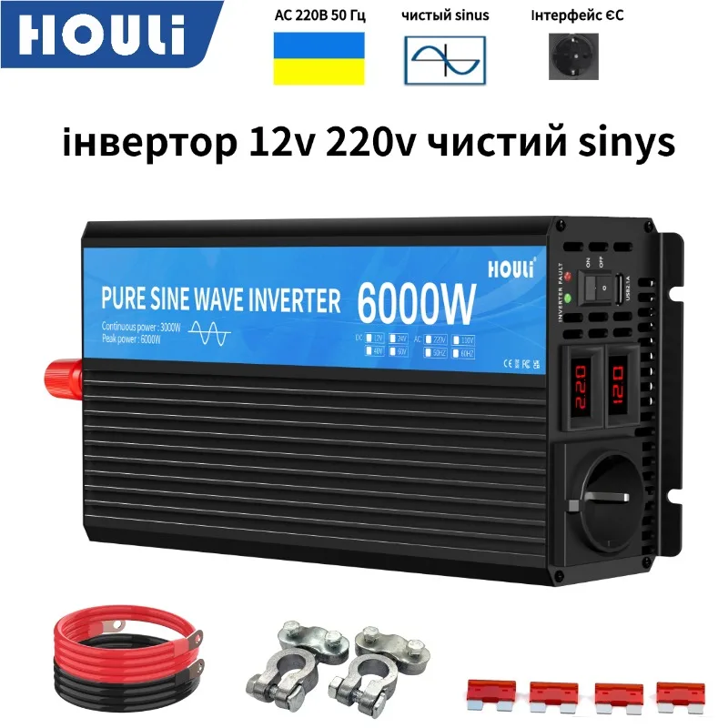 Houli інвертор 12v 220v чистий sinys 2000w 300w 4000w 12v инвертор 12v чистый синус dc to ac преобразователь