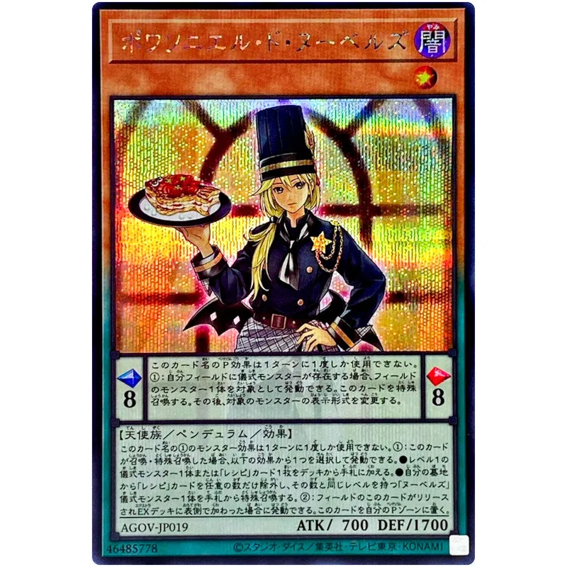 Yu-Gi-Oh Poissoniere de Nouvelles - Secret Rare AGOV-JP019 Age of Overlord - YuGiOh Card Collection OCG