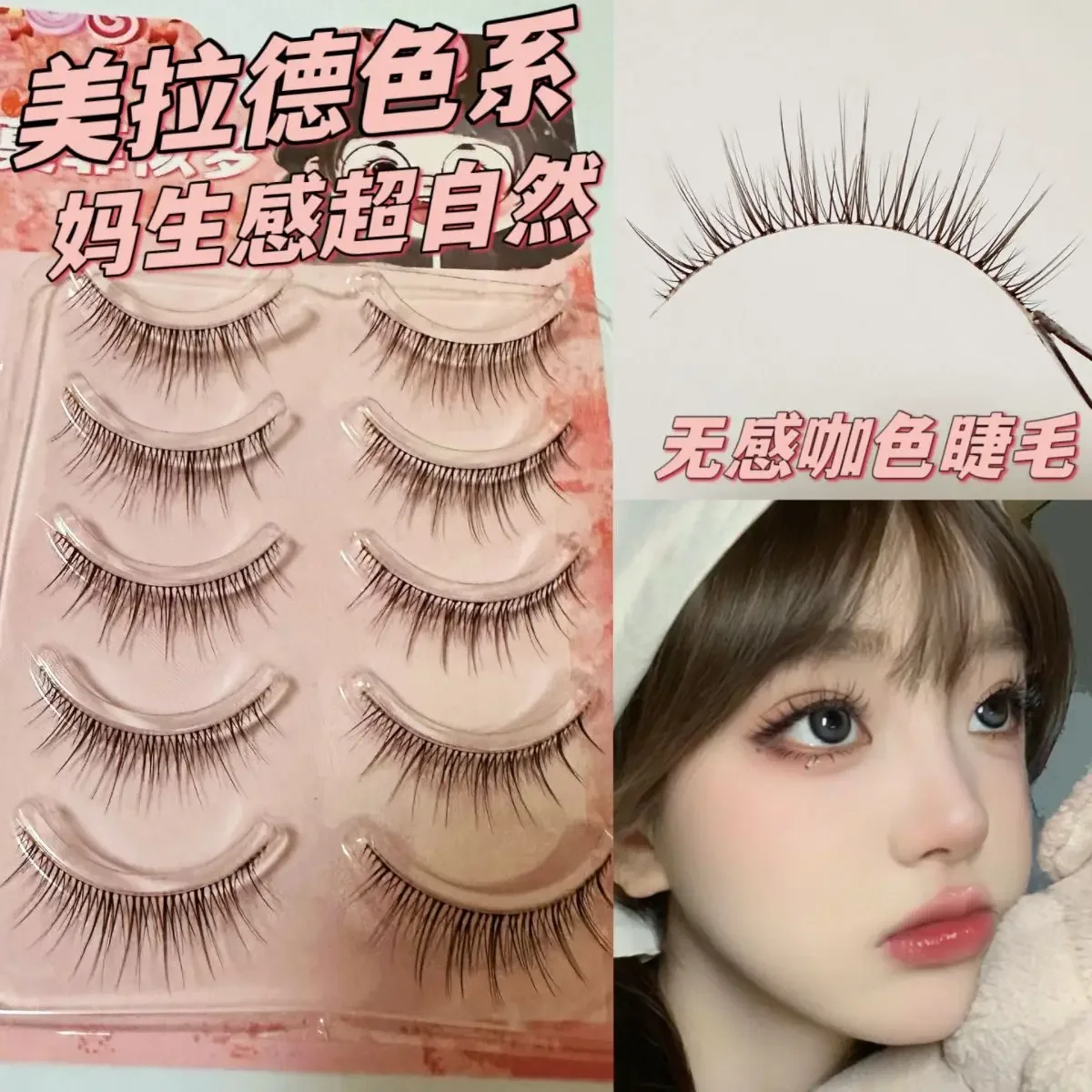 5 pairs Natural hair flu false eyelashes Maillard mixed-race natural daily one-piece novice fine-stemmed eyelashes