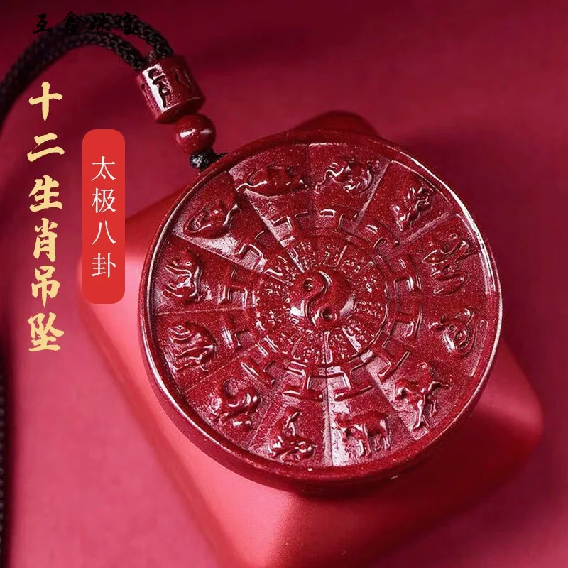 High-Content, Pendant, Featuring Five Elements, Twelve Zodiac Signs, Tai Chi Symbol, And Eight Trig
