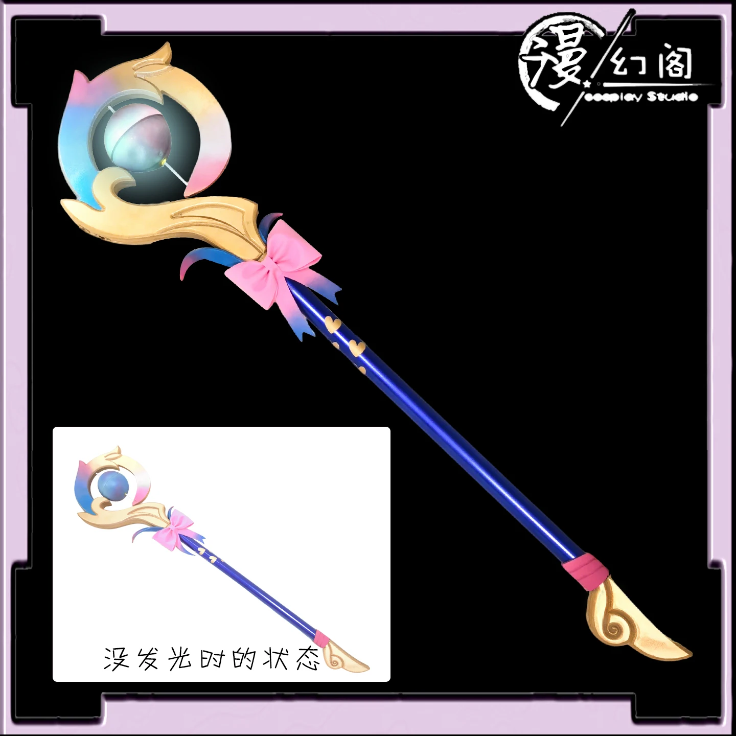 

93Cm wind pansy cos staff, can emit light, streamer light, collapse the star dome railway, props, equipment