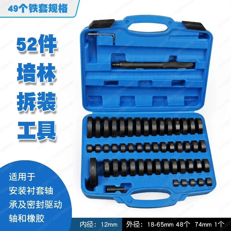 52 Pieces Iron Sleeve Perin Oil Seal Disassembly Tool Wheel Hub Bearing Installation Disassembly Bearing Remover Press Bushing