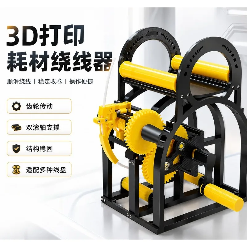 Heavy Duty 3kg 3D Printing Filament Rewinder Winder Machine For 20cm Diameter Filament Spool Coiling Equipment