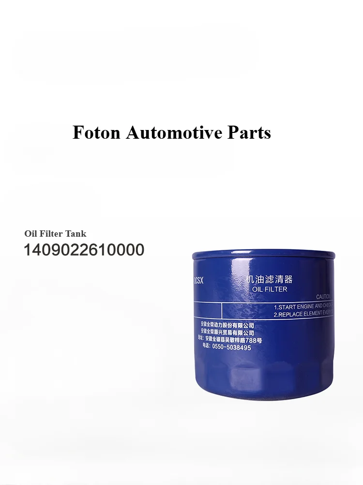 

For Foton Automotive Parts Full Diesel Engine Oil Filter Tank Machine Filter Cartridge 1409022610000