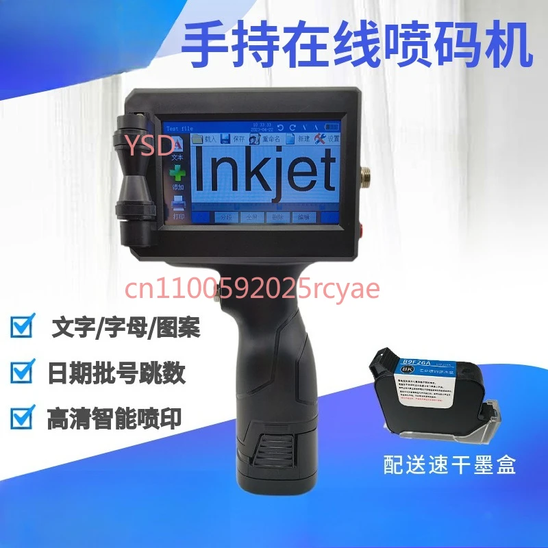 Multi functional production date coding machine, metal plastic packaging bag, cardboard box coding machine, handheld small