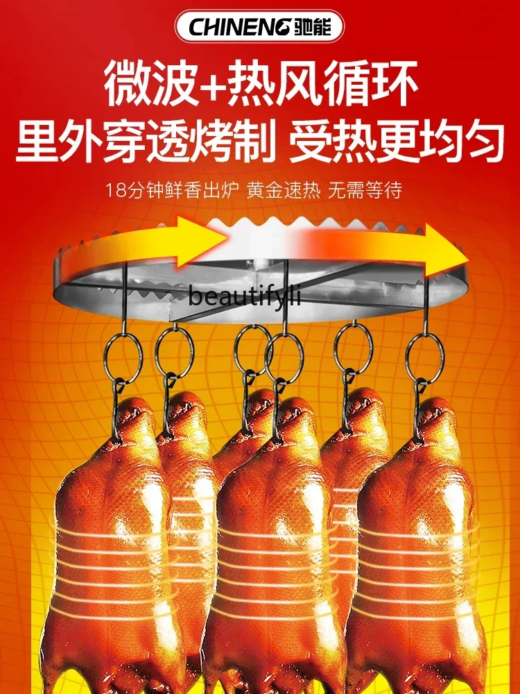 E132 Full-Automatic Roasted Duck Furnace Commercial Intelligent Electric Oven Roasted Duck Roasted Goose Multi-Function Electric