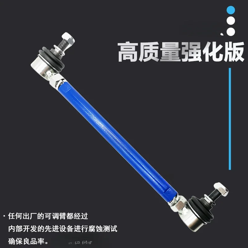 Suitable for modification Adjustable plum string Front and rear balance rod Ball head Anti-tilt chain rod Stabilizer