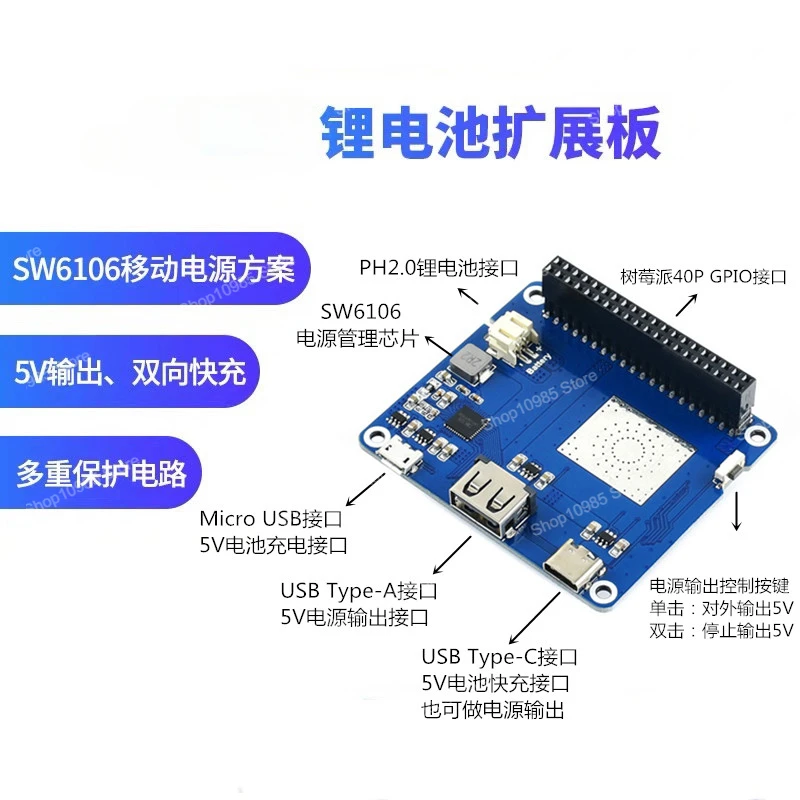 Lithium battery expansion board, built-in protection circuit mobile power supply 3000mAh supports two-way fast charging