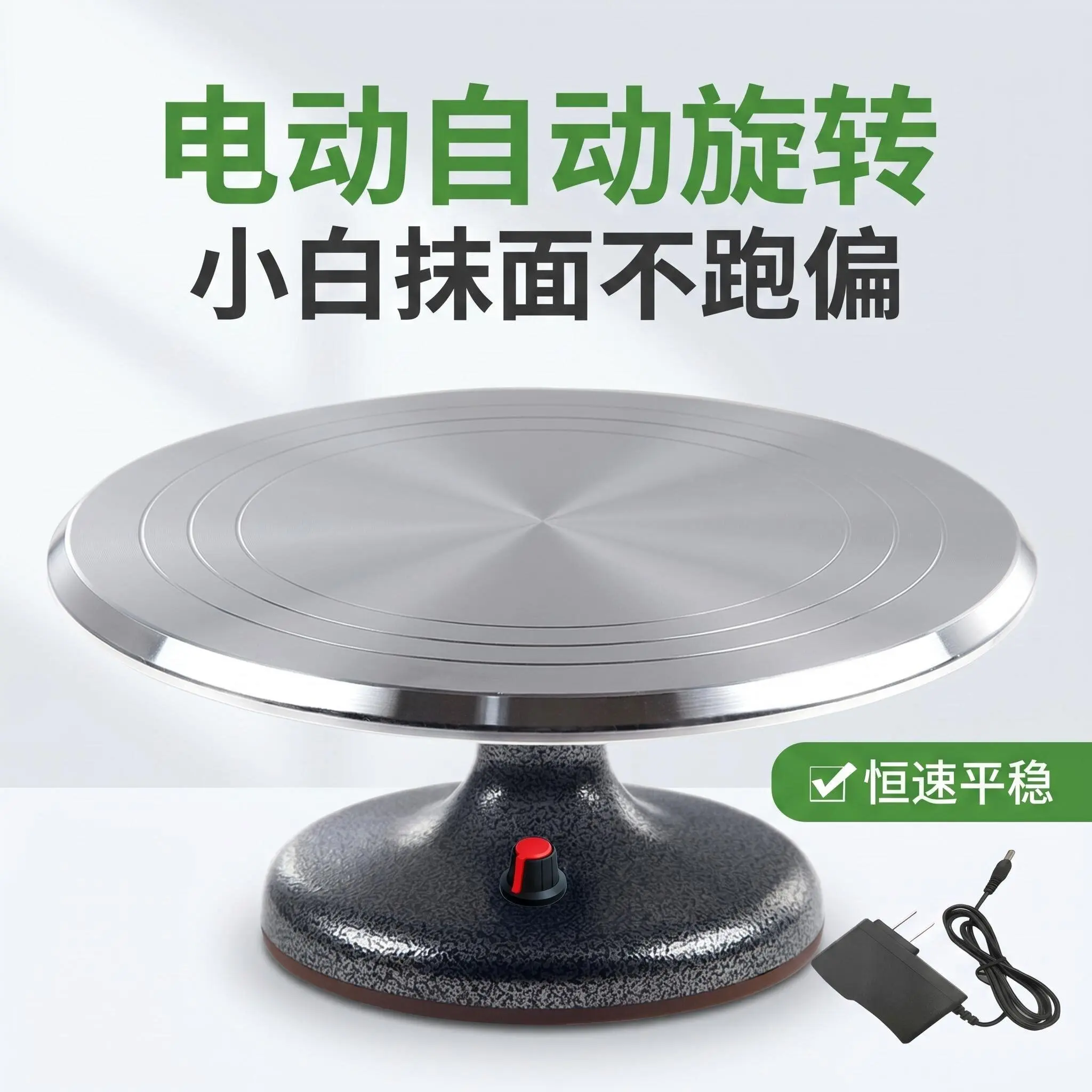 Piping table Electric, commercial, aluminum alloy cake turntable, novice-friendly home use