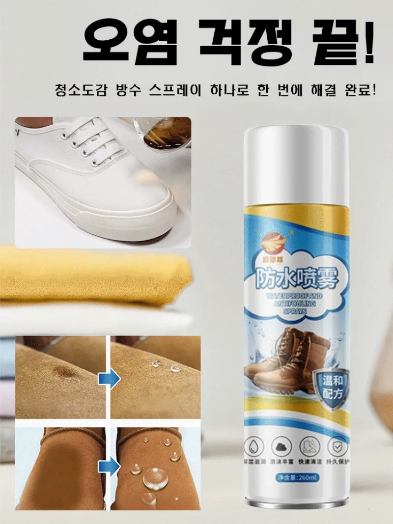 Nano spray shoes waterproof spray shoes anti-pollution spray nano waterproof spray nano shoe protection soup reynon Slip Shery spray pollution-proof water-based shoe supplies self-click/permanent/Bionic recipe