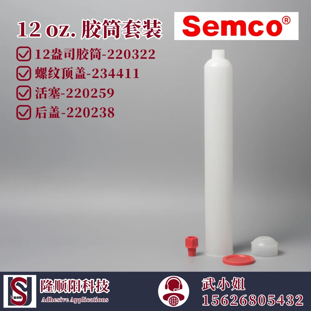 PPG SEMCO 12oz.HD Cartridges(220322) & Accessories(234411,220259,220238)