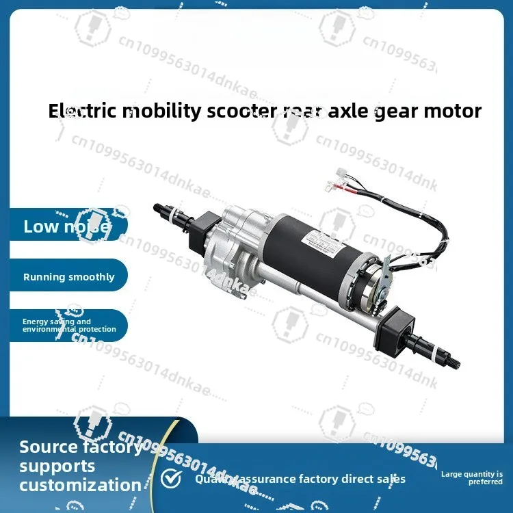 Q1-250W 24V Rear Axle Gear Motor, Suitable for Elderly Scooters