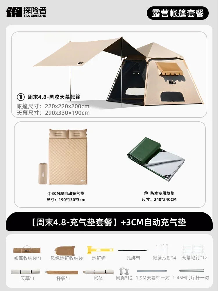 

r5.13 Tent Outdoor Portable Folding Canopy Camping Gear Full Set Automatic Camping Overnight Thickened Rainproof