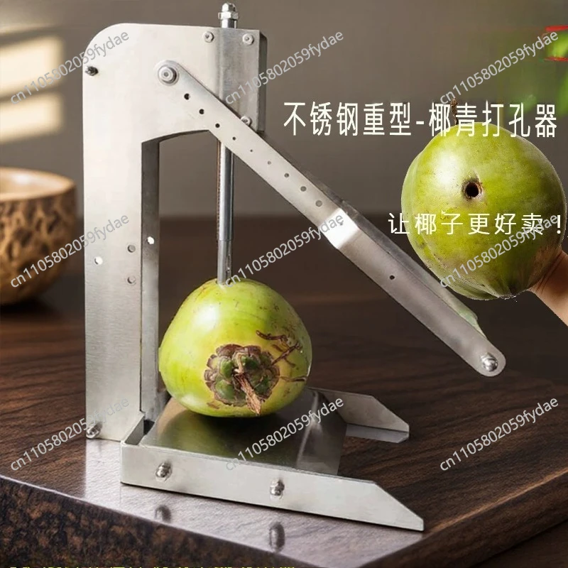 Coconut Opener Stainless Steel Vertical Heavy-Duty Coconut Punching and Opening Tool,Designed for Young Coconuts