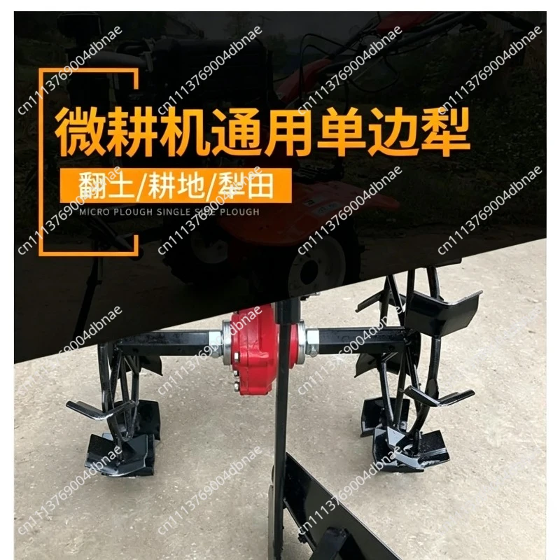 It Is Suitable for Micro-tiller Agricultural Machinery Accessories, Cutters, TrenchingPlows, Soil TurningPlows, TurningPlows,