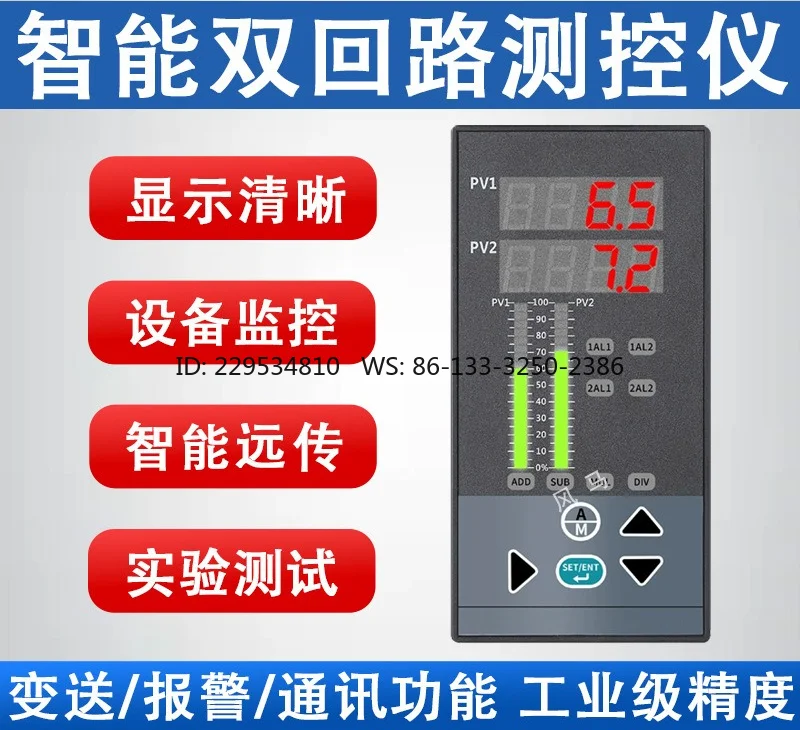 Intelligent single-loop measuring and controlling instrument digital 4.85 million can input temperature control 4-20ma