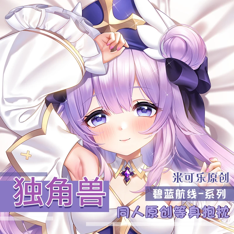 Anime Azur Lane HMS Unicorn Sexy Nurse Girl Double-sided Dakimakura Hugging Body Pillow Case Cosplay Cushion Cover Game Gift