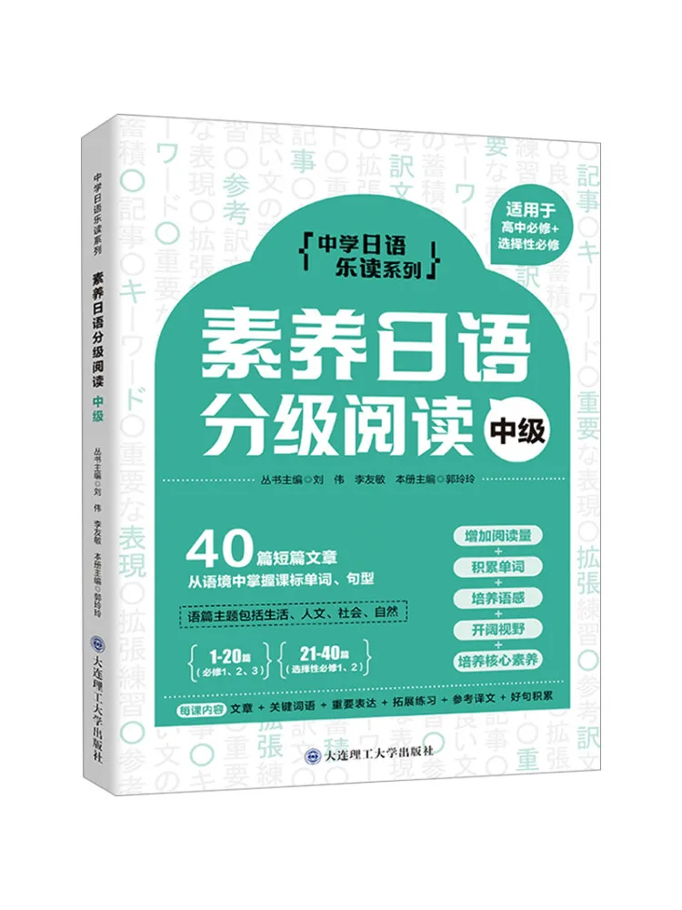 

Book-Winshare Suoyu Japanese Graded Reading Intermediate