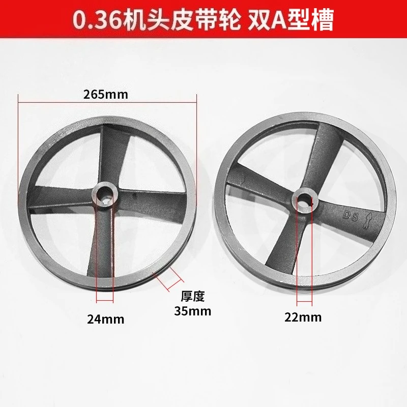 

1pc 0.36 belt pulley flywheel Main engine wheel Nose wheel Air compressor air pump 260mm diameter