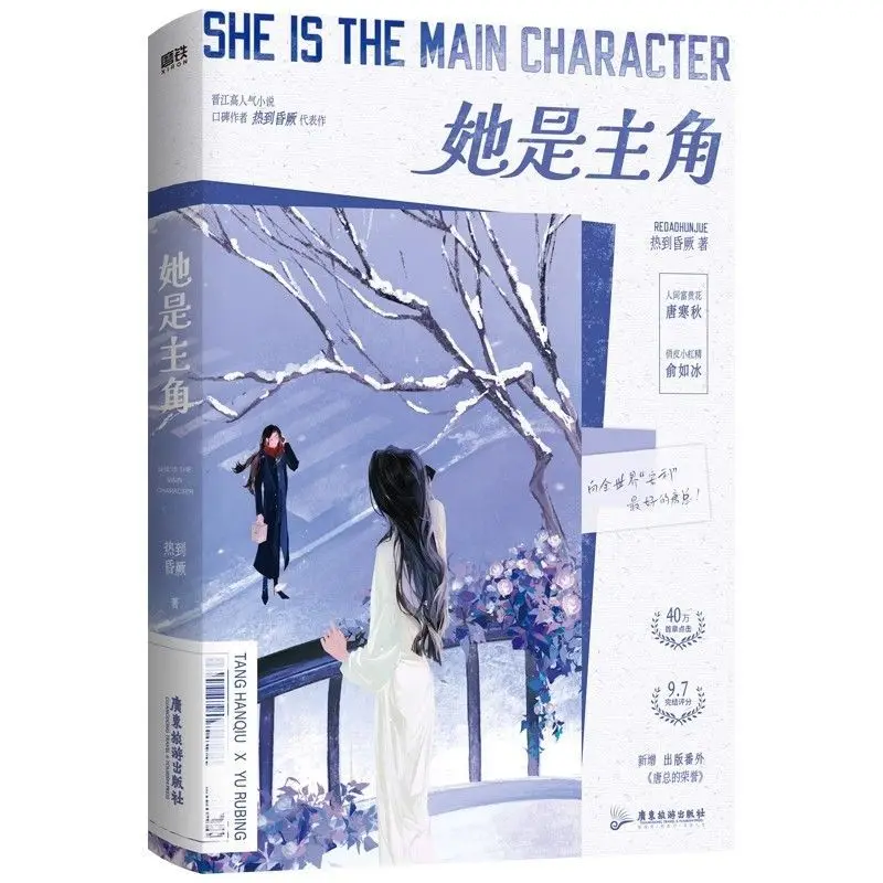 Healing Women Love Fiction She Is The Main Character Young Soft Girl & Mature Elegant Lady Long Slow Secret Love Story