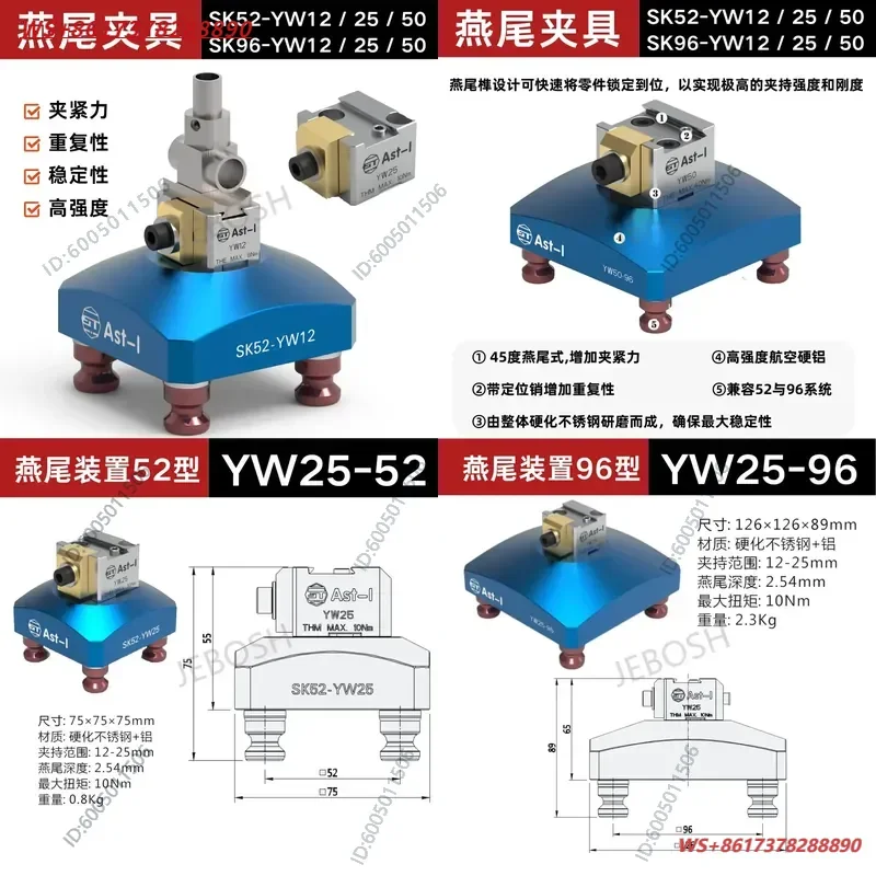 Dovetail Clamp SK52-YW25 Four or Five Axis CNC Positioning Dovetail Groove Quick Clamping AST Self-centering Vise
