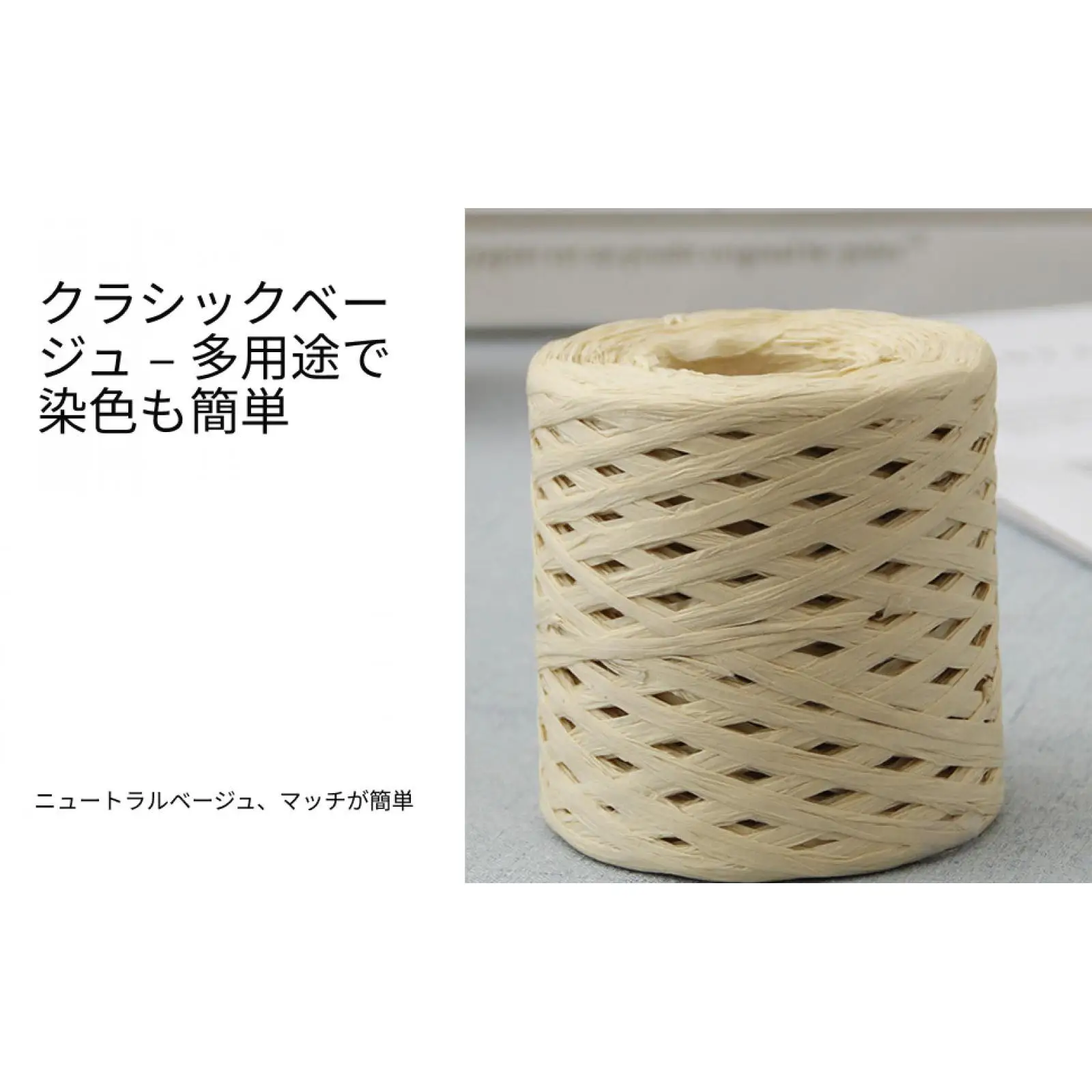 Raffia Paper Ribbon Recyclable Craft Twine Craft Materials for DIY Decorations and Gift Box Packing