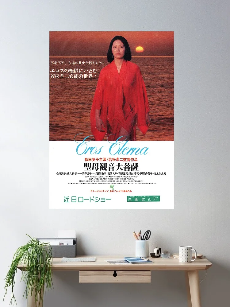 Sacred Mother Kannon Bodhisattva Japanese Movie, Art Print Silk Poster Home Wall Decor