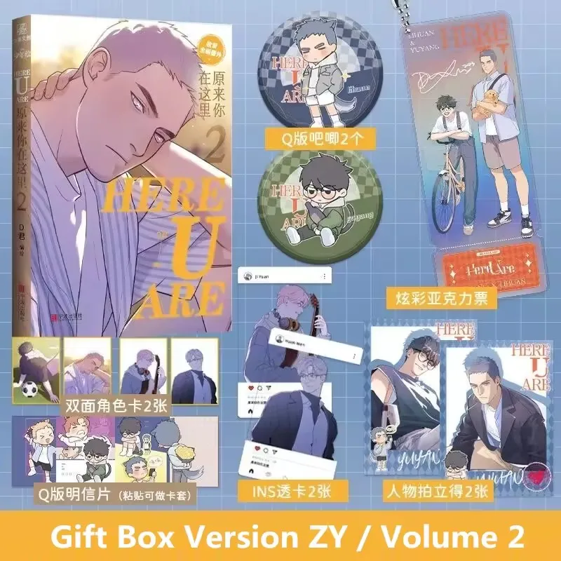 HERE U ARE Chinese Comic Book Vol. 2 - Li Huan & Yu Yang Youth Campus Romance Danmei Manga Book