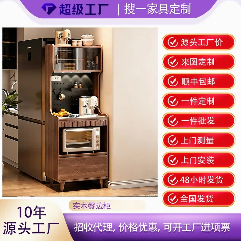 2025 New Solid Wood Dining Side Cabinet Narrow Integrated Wall Locker for Coffee Machine Small Apartment with Induction Light