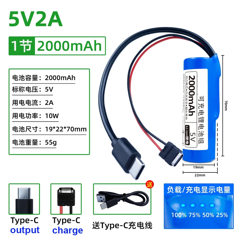 5V rechargeable lithium battery for constant voltage microcontroller,LED light,wireless network,WiFi module,power supply,USB fan — product photo 1 of 1