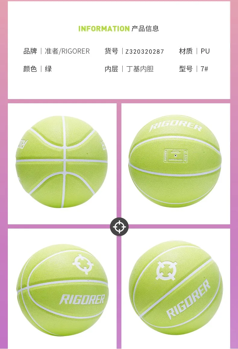 RIGORER No.7 バスケットボール 高弾性バスケットボール スタンダードボール 男女兼用 トレーニング 競技トレーニング No.7 バスケットボール
