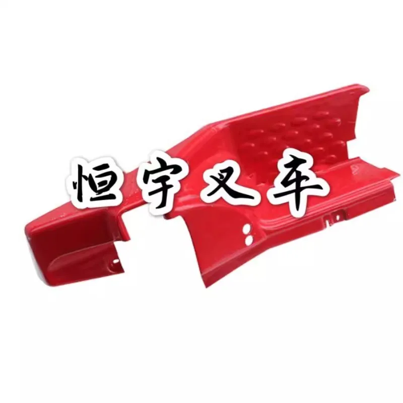 Forklift accessories FB20-25 \ 70 \ 72 \ 75 Foot pedal mudguard plastic parts 14104-12933