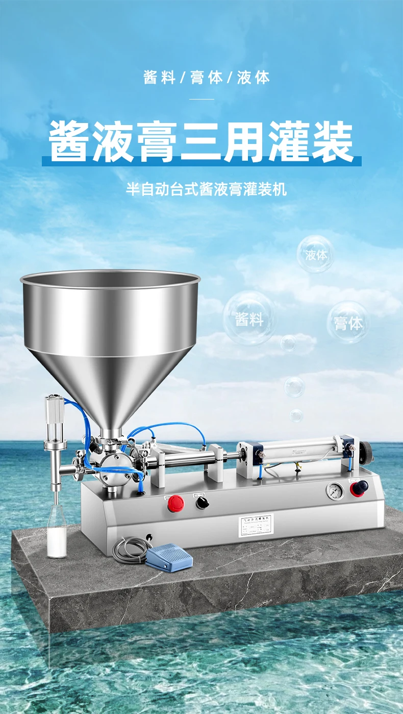 

Full-automatic liquid sauce Chili oil quantitative tank honey paste liquid vinegar shampoo lubricating oil filling machine