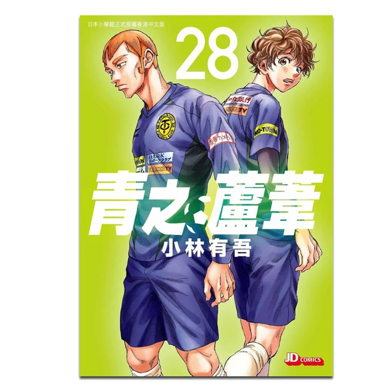 

Green Reed 28 Yugo Kobayashi The Jade Emperor Dynasty 9789888886821 Book