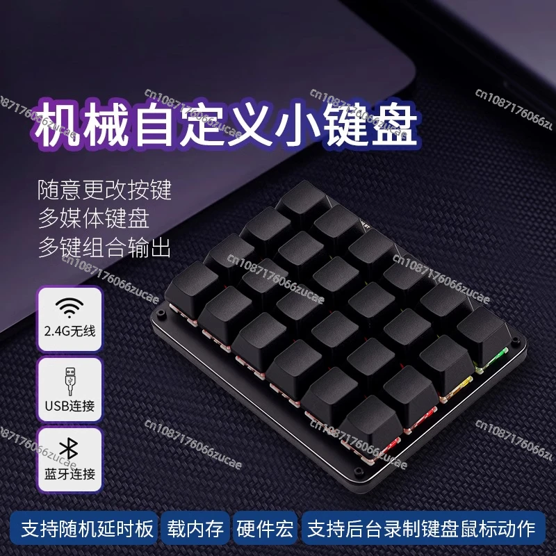 Custom keyboard Mechanical keyboard Fantasy Westward Journey DNF macro shortcut One key password game Bluetooth 24 keys