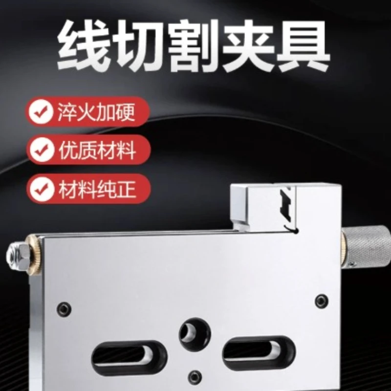 Wire cutting fixture Slow wire accessories Jigs Wanli fixture Vice Stainless steel flat mouth pliers