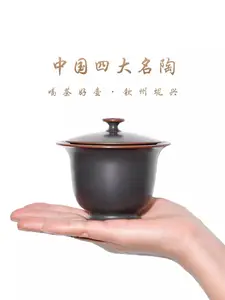 200ml Jianshui Zi Tao handmade Gaiwan-Chinese Gongfu newest Teaware-Jianwares