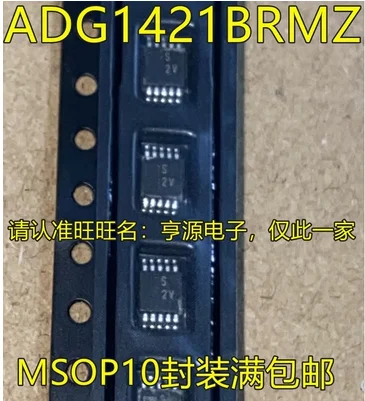 Free Shipping 20pcs ADG1421BRMZ ADG1421BRM ADG1421 S2V MSOP10