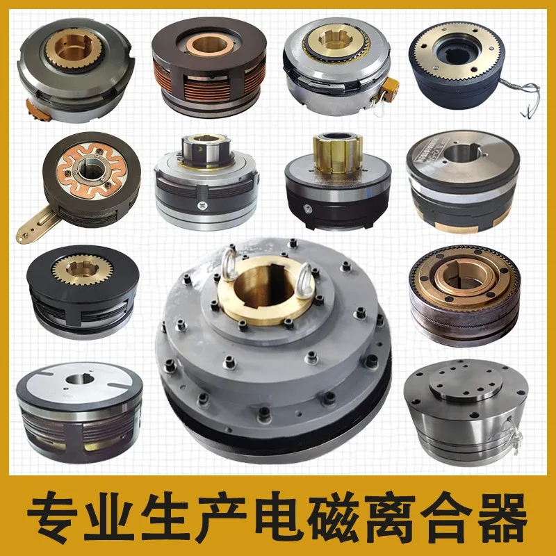 compatible with   DLM3-5-10-16-25 Electromagnetic Clutch DLM3-40-63 Boring Machine T6113 C6020 Sanhe Clutch
