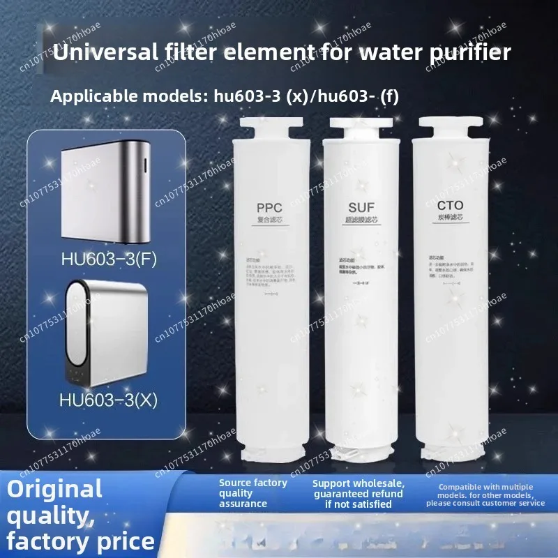 Water purifier filter HU603-3X 603-3F PPC composite CTO carbon rod UF ultrafiltration membrane DIY