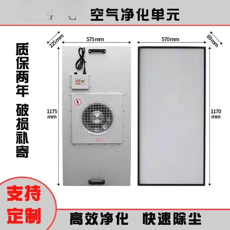 Air Purifier Laminar Flow Hood Dust-free Workshop Fan Filter High-efficiency Filter Element Thousand-level Clean Shed