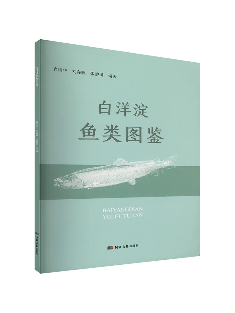 

Книга-Winshare Baiyangdian Fish Иллюстрирована