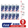 double type 10set