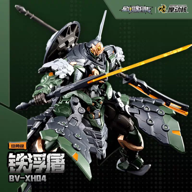 【Disponibile】MOTOR NUCLEAR BV- - Model Kit Motor Nuclear recensione e prezzo