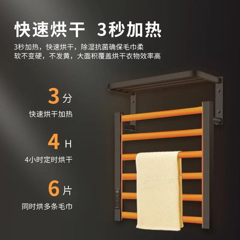 Intelligent timing electric heating household toilet bathroom drying bath towel non-punching rack