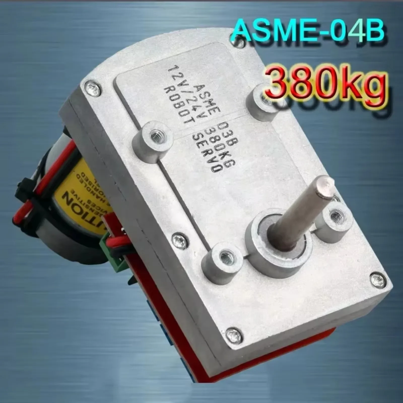 ASME-04B ترس توجيه مؤازر عالي الطاقة بحد أقصى 380 كجم. سم 12-24 فولت لذراع ميكانيكي روبوت كبير ASME-04B مؤازرة 380 كجم