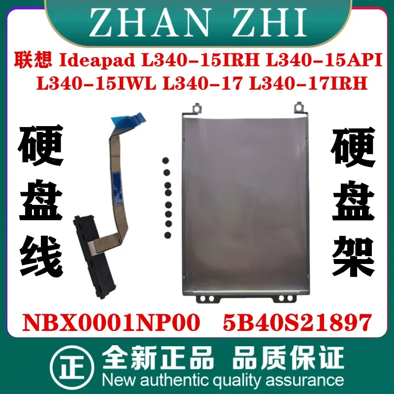 

For Lenovo IdeaPad L340 L340-15IRH API L340-17iwl Hard Disk Cable Nbx0001np00 Nbx0001np10 5b40s2189