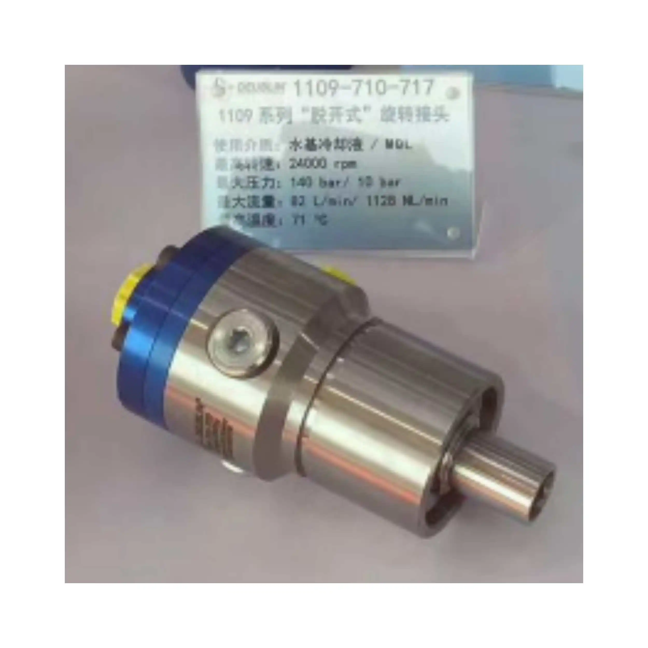 

DEUBLN Original PLC Rotary Joint 1109-710-717