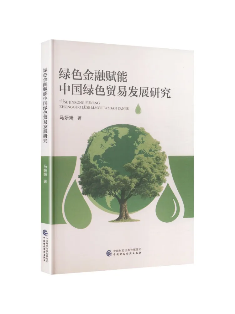 Livre - Recherche Winshare sur la promotion du commerce vert chinois par le financement vert